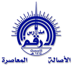 مدارس الأرقم الأهلية بنات